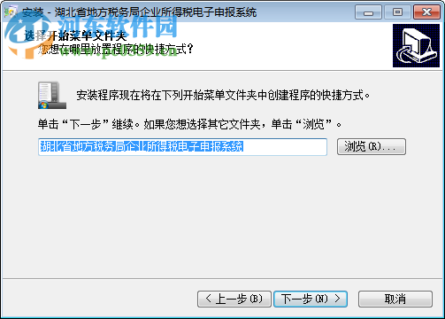 湖北地税电子税务局网上申报系统 2017 官方最新版