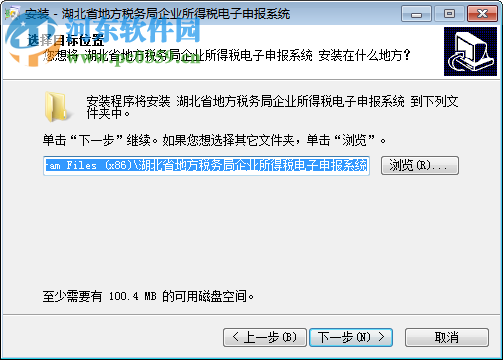 湖北地税电子税务局网上申报系统 2017 官方最新版