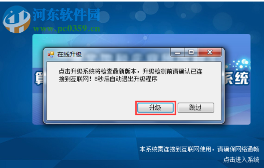 湖北地税电子税务局网上申报系统 2017 官方最新版