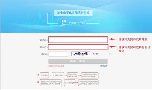 护士资格考试电子化注册_2020年护士电子注册_2023护士电子化化注册