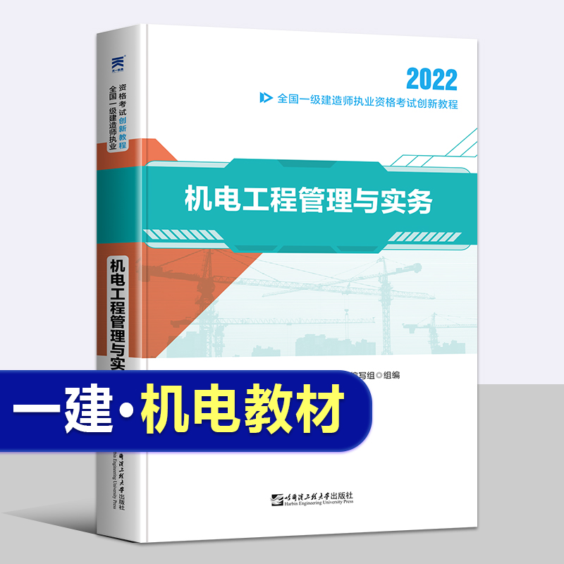 机电建造师工程级别怎么分_机电建造师工程级别划分_一级建造师机电工程