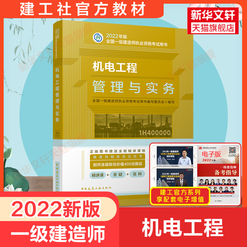 机电建造师工程级别划分_机电建造师工程级别怎么分_一级建造师机电工程