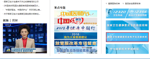 2023护士电子化信息注册系统_2020年护士电子注册信息_护士注册电子化入口2020