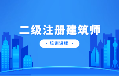 建筑师证2020年考试时间_2023年建筑工程师证怎么考_工程建筑师考试