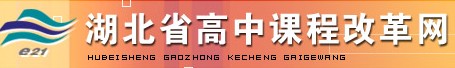 湖北教育app平台_湖北省教育平台登录入口_湖北省教育用户登录中心