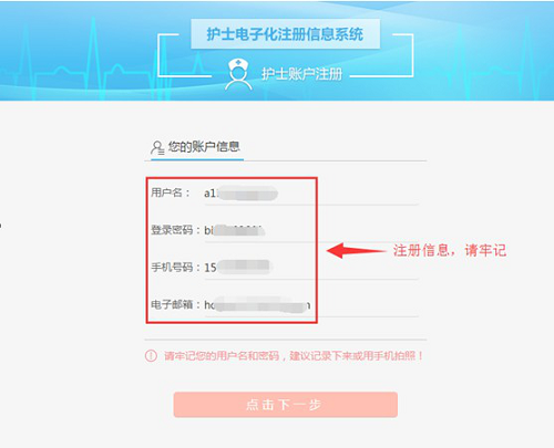 2023护士电子化信息注册系统_护士电子化注册信息网_护士注册电子化信息入口