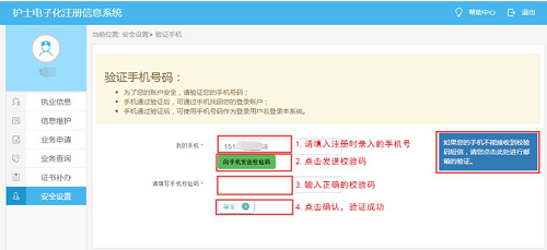 护士注册电子化信息入口_2023护士电子化信息注册系统_护士电子化注册信息网