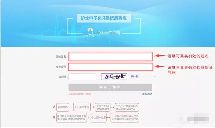 2023护士电子化注册激活码_护士电子注册激活码是什么_护士电子化注册信息激活码