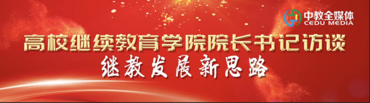 人民大学继续教育处_人民大学继续教育学院_中国人民大学继续教育学