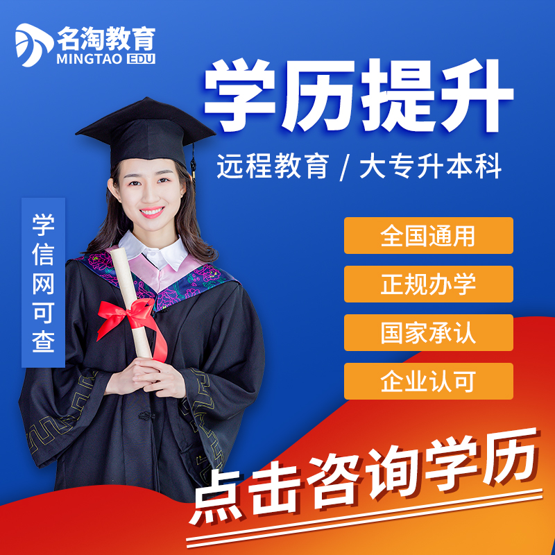 学历提升才能考研吗_如何才能提升学历_学历提升能学到东西吗