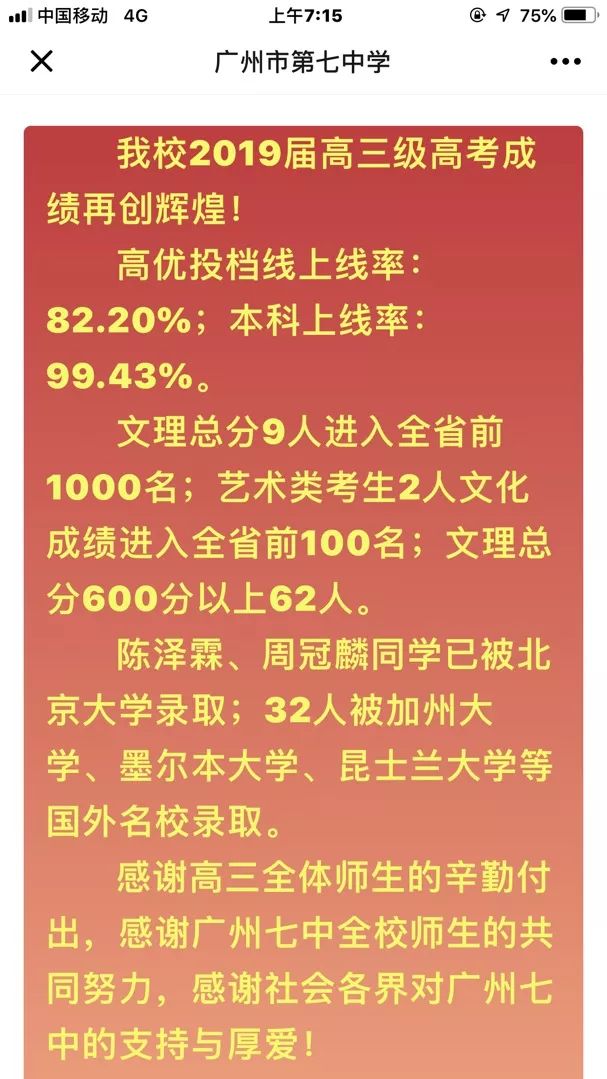 亚加达高级中学本科率_亚加达高级中学本科率_亚加达高级中学本科率