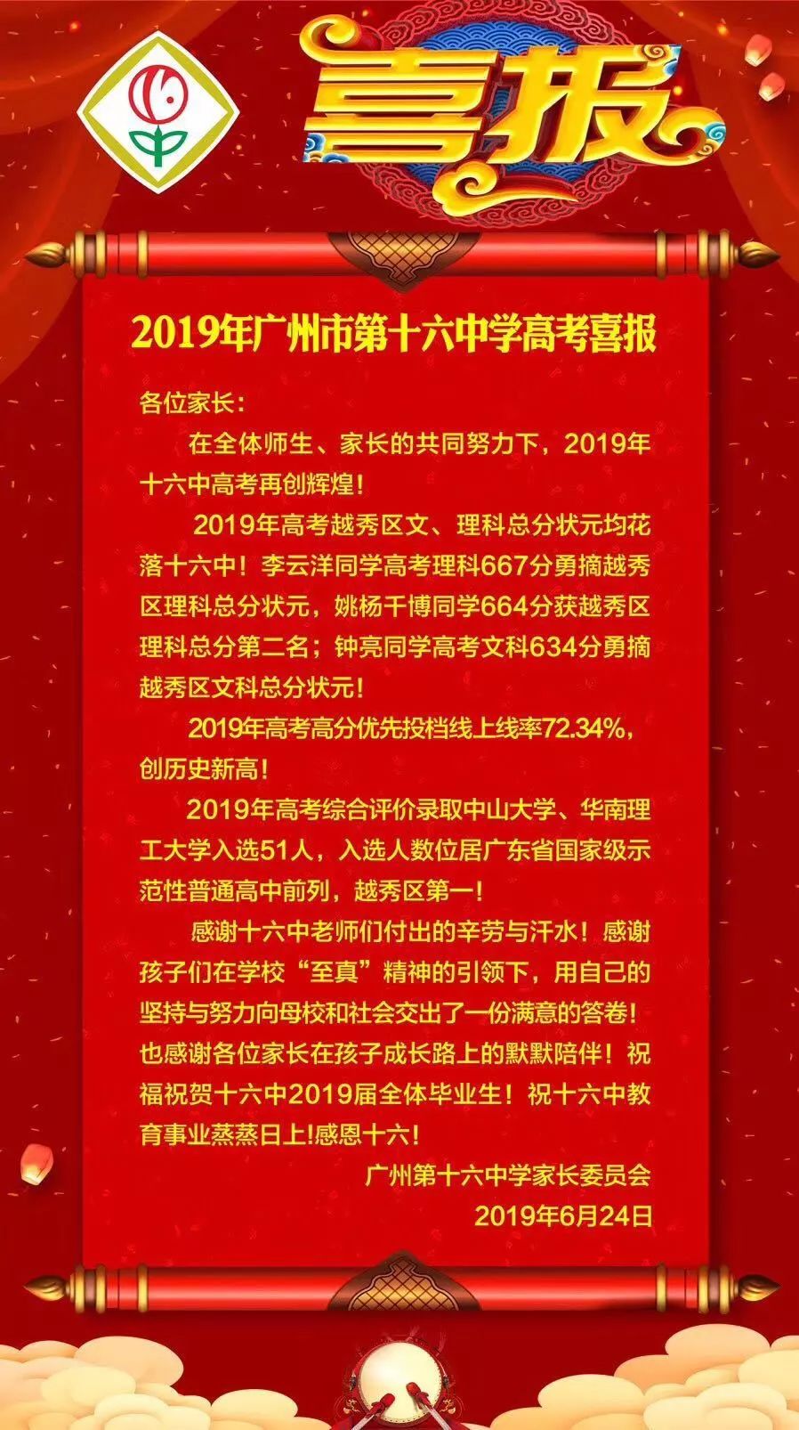 亚加达高级中学本科率_亚加达高级中学本科率_亚加达高级中学本科率