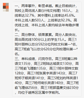 亚加达高级中学本科率_亚加达高级中学本科率_亚加达高级中学本科率