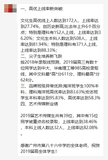 亚加达高级中学本科率_亚加达高级中学本科率_亚加达高级中学本科率