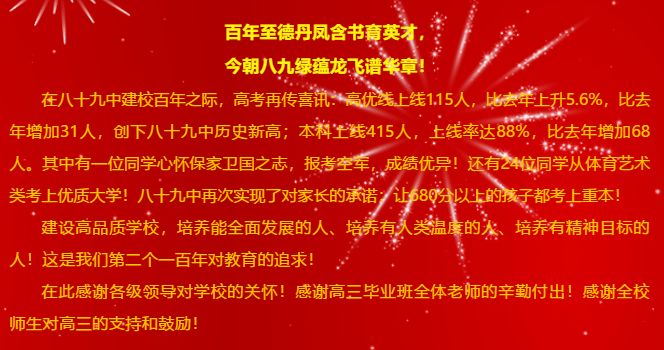 亚加达高级中学本科率_亚加达高级中学本科率_亚加达高级中学本科率