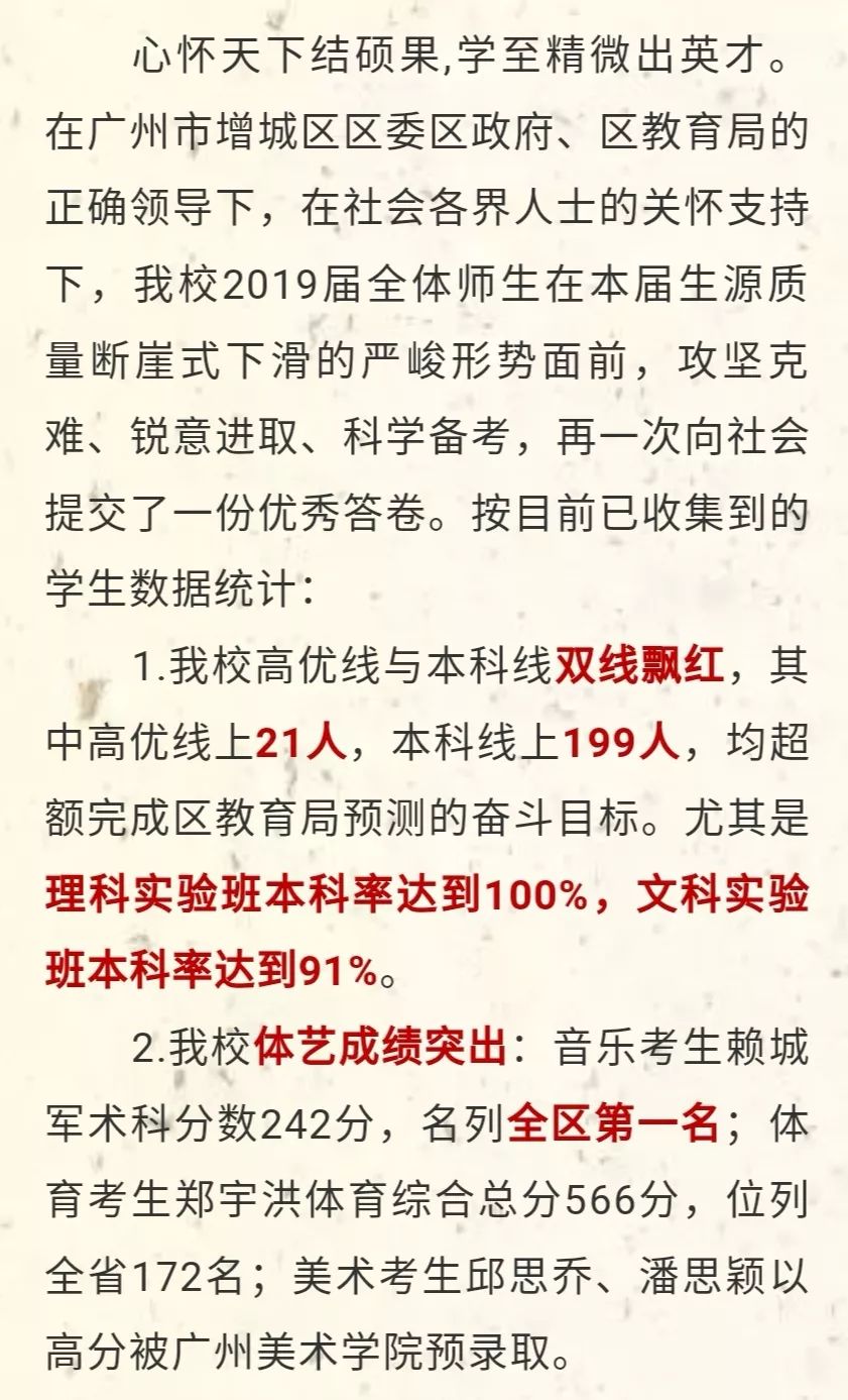 亚加达高级中学本科率_亚加达高级中学本科率_亚加达高级中学本科率