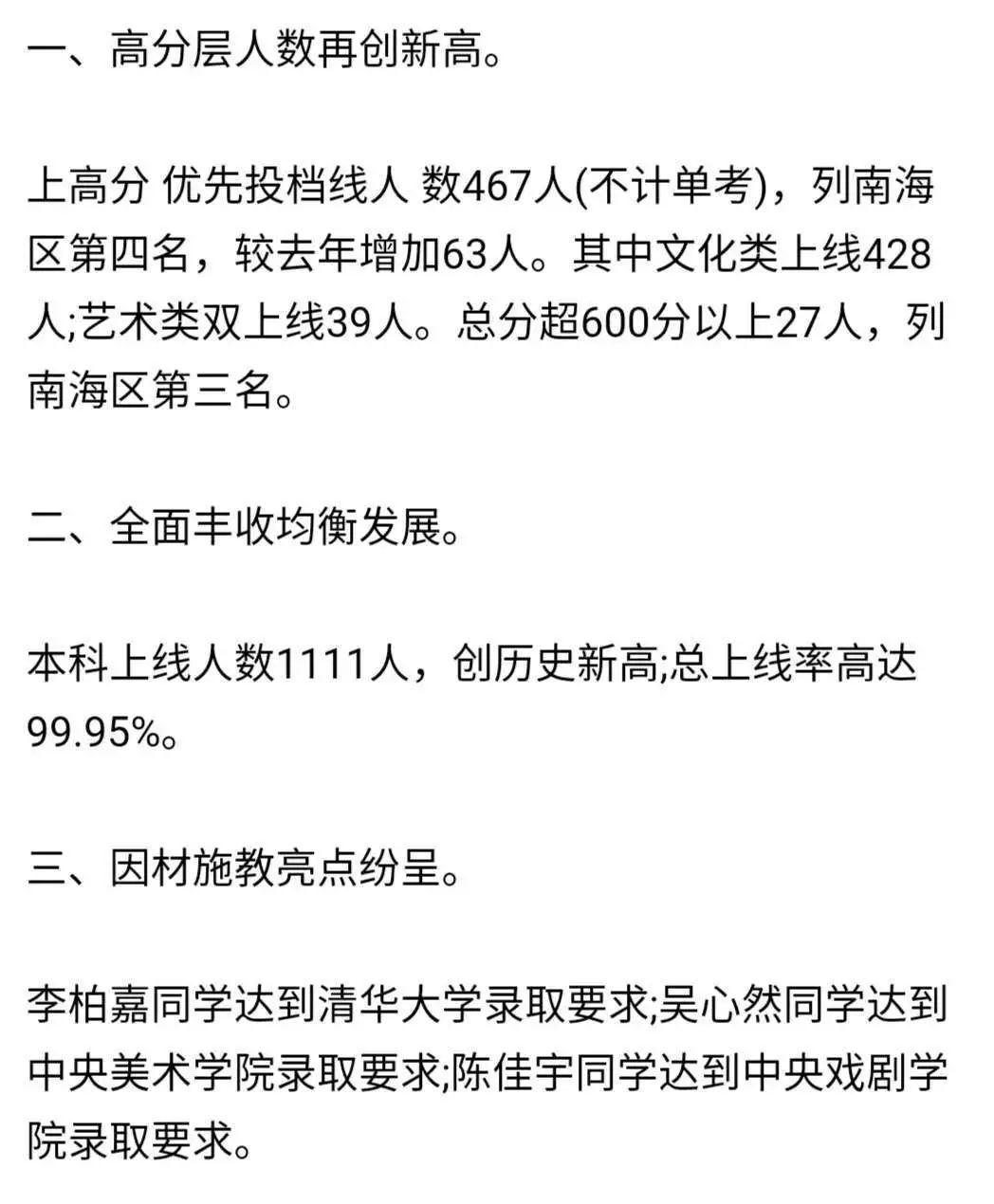 亚加达高级中学本科率_亚加达高级中学本科率_亚加达高级中学本科率