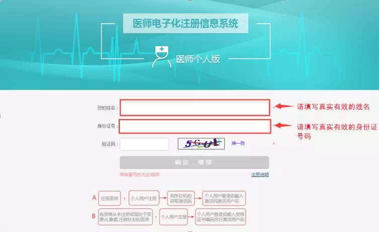 2020年护士执业电子注册_2023护士执业证电子化注册_护士执业证注册电子化注册