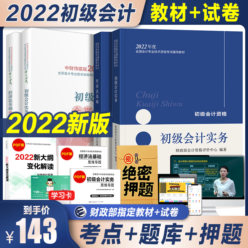 2022初级会计职称报名_2023初级会计职称报名时间_初级职称会计报名时间2023