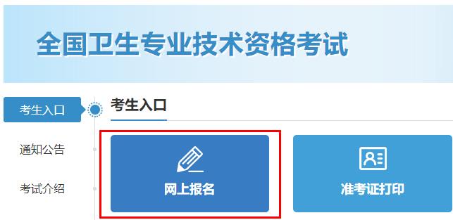 2024年护师考试报名入口_21年护师考试报名_2821年护师报名