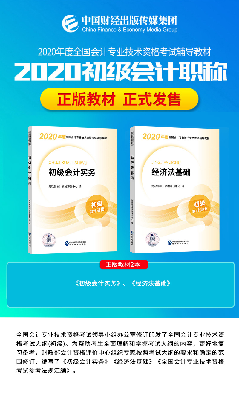 初级会计报名考试费用多少_初级会计报名考试时间2024_会计初级考试报名