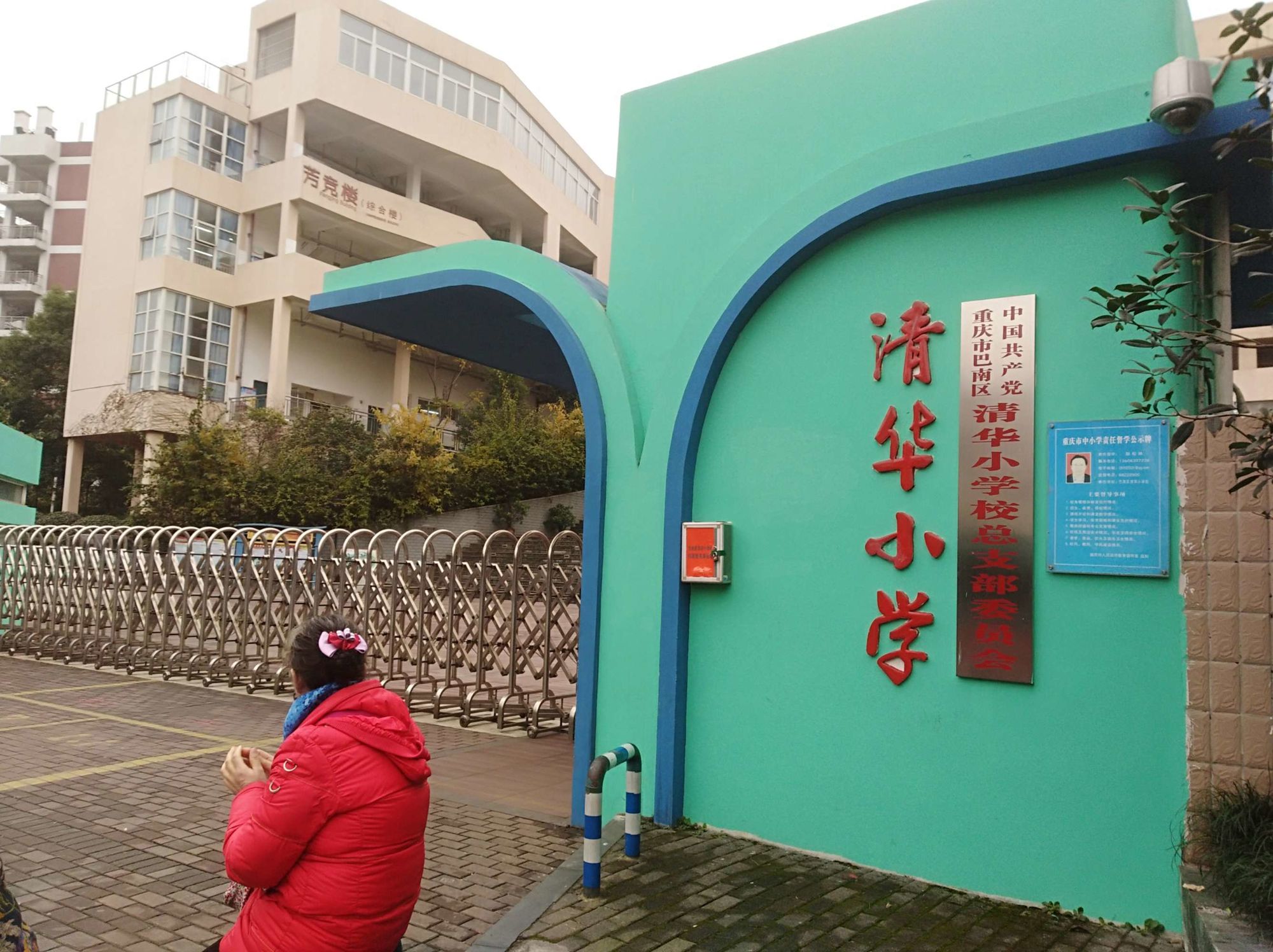 海淀民办小学排名_海淀民办小学排名_海淀民办小学排名