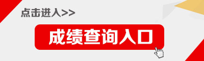 会计初级考试查询入口_初级会计考试查询网址_初级会计入口查询考试信息