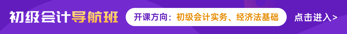 初级会计学习卡