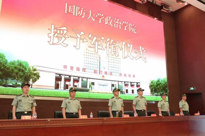 国防军衔大学出来能干什么_国防大学出来什么军衔_国防军衔大学出来干什么