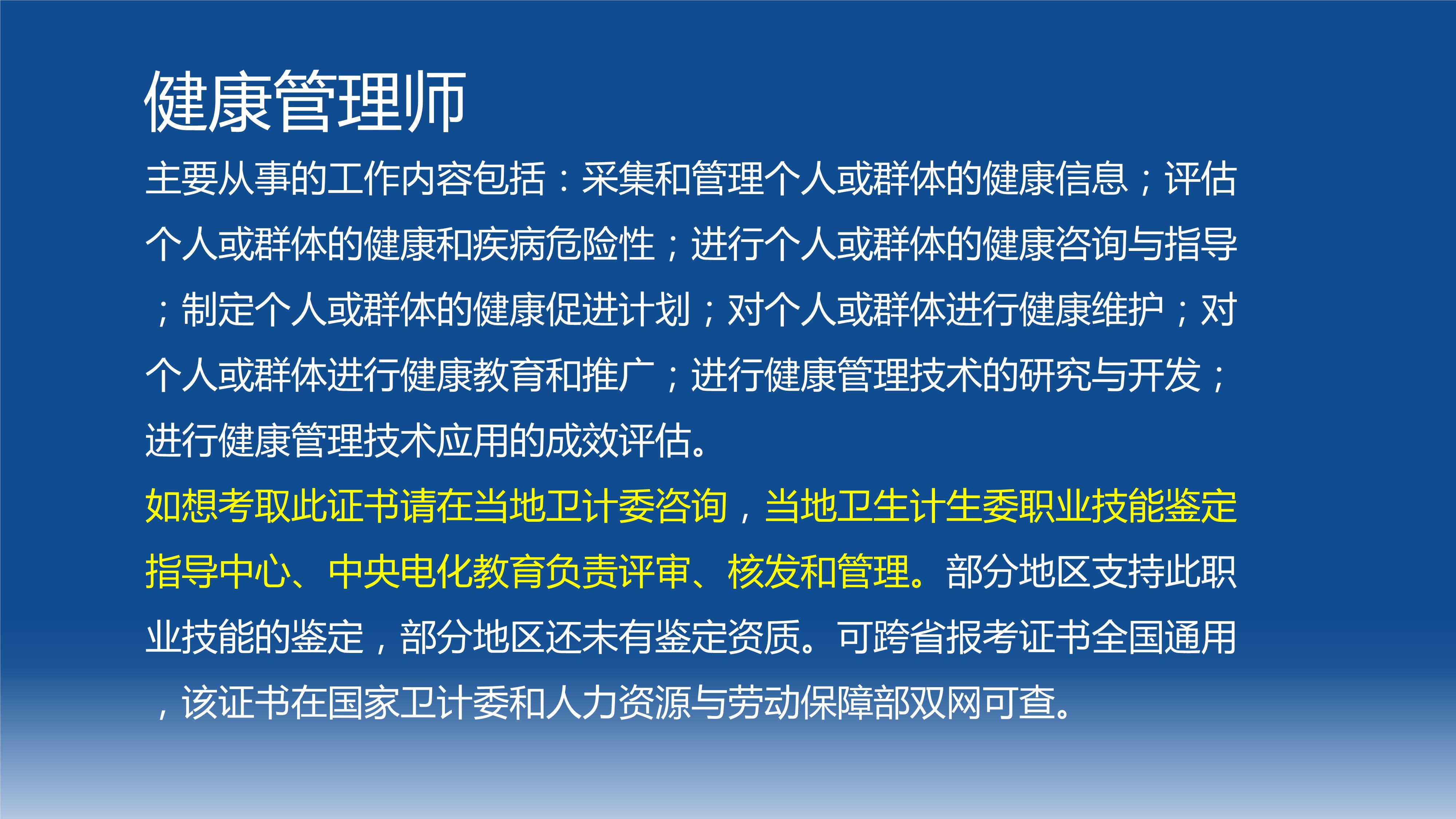 健康管理师报名费怎么退_健康管理师报名费交了能退吗_健康管理师报名费多少钱