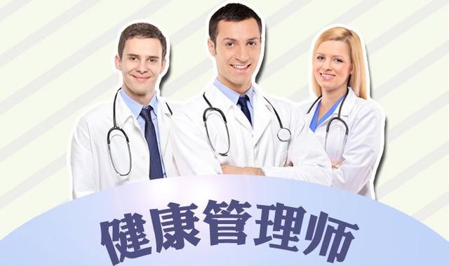 健康管理师报名电话_健康管理师报名入口官网2024_健康管理师报名信息