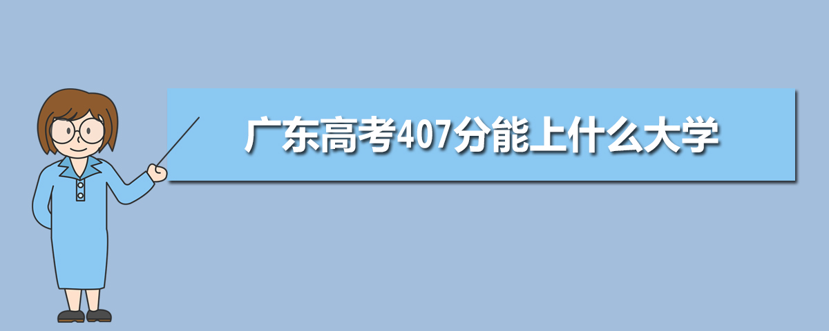 广东省教育考试院官网登录入口