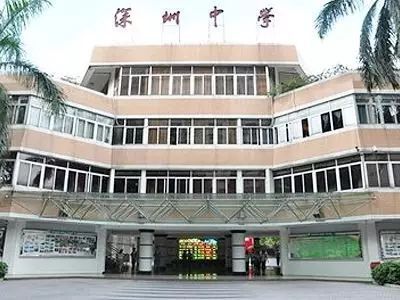 深圳中学排名前50_深圳各中学排名三十名_深圳中学排名