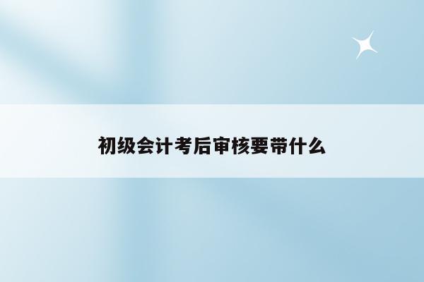 会计从业资格证成绩_从业会计考试成绩查询_会计从业考试成绩