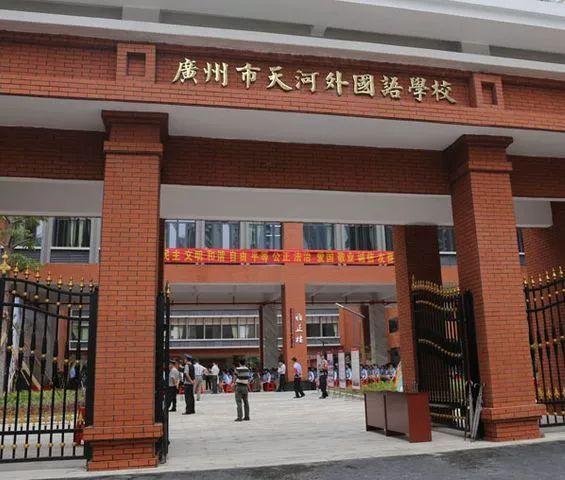 天河初中排名学校前十_天河初中排名梯队_天河初中学校的排名