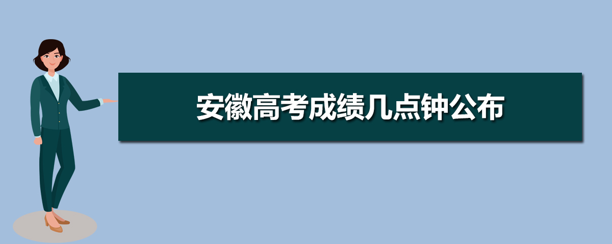 普通话成绩查询安徽省_安徽普通话官网成绩查询_安徽普通话成绩查询入口