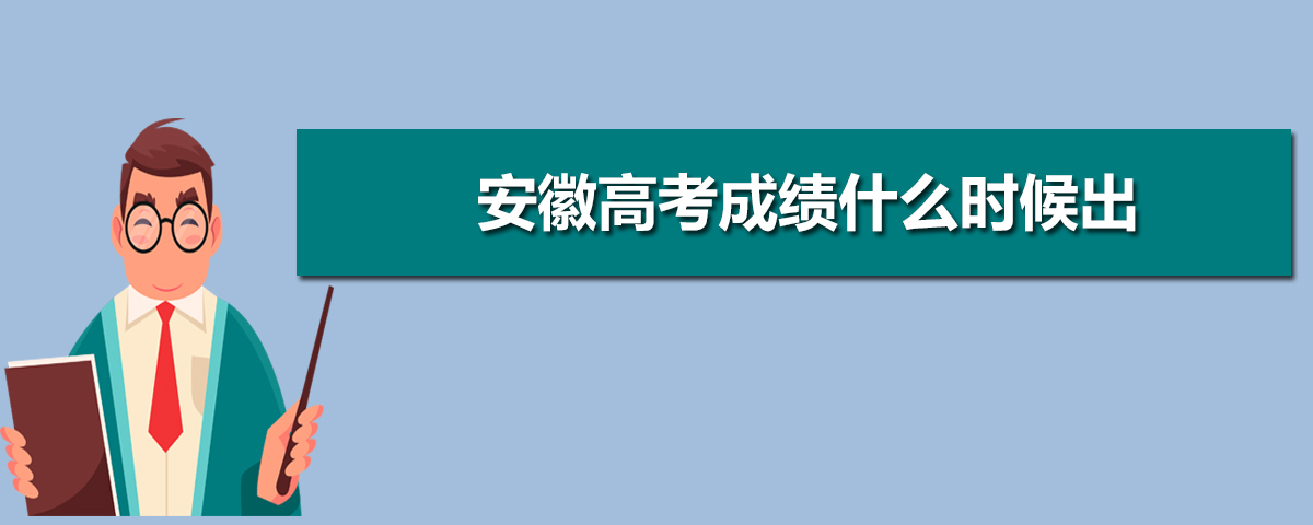 普通话成绩查询安徽省_安徽普通话官网成绩查询_安徽普通话成绩查询入口