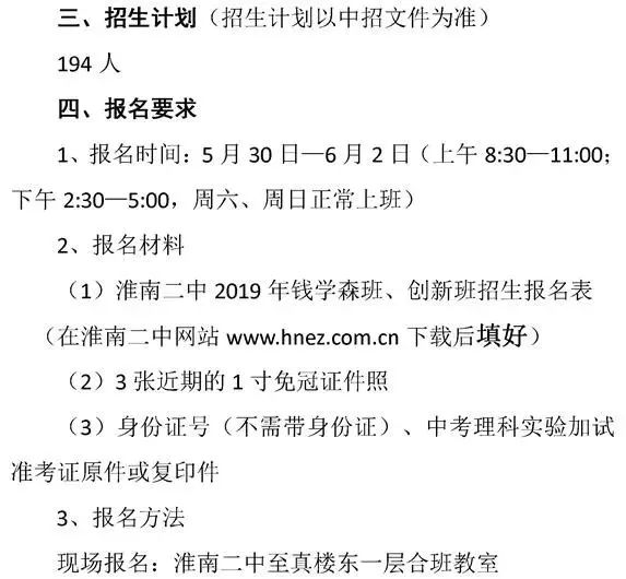 淮南二中自主招生2021答案_2020淮南二中自主招生试卷_淮南二中自主招生试题