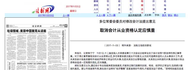 从业会计资格取消考试怎么办_会计从业资格考试取消_会计从业资格证取消考试