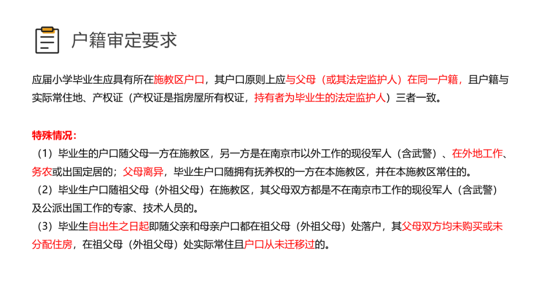 南京公办初中_目前南京升学率最好的公办初中_南京公办初中择校