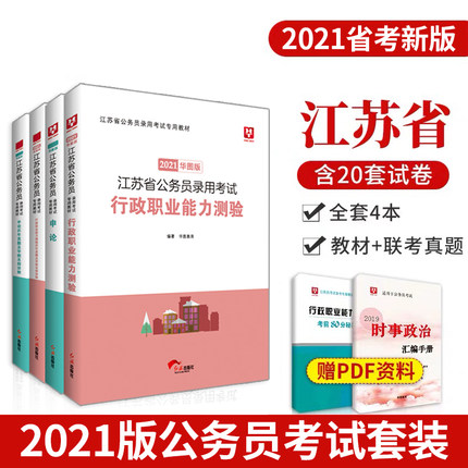 【江苏人事考试网官网】2021年江苏无锡公务员考试报名入口