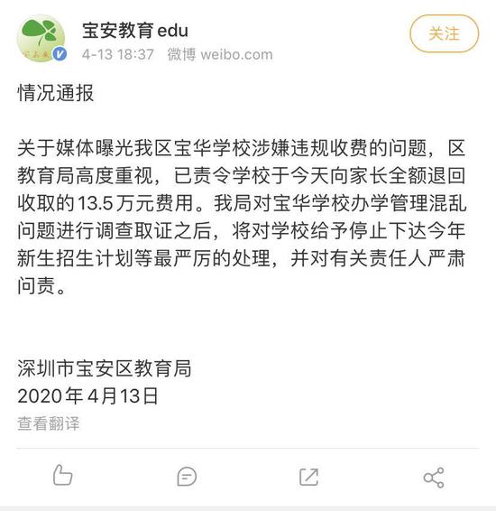 宝安教育在线公告栏_宝安区政府在线教育局通知公告_宝安区教育在线