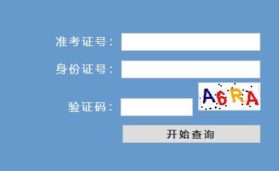 浙江教育考试院成绩查询_浙江省教育考试院查成绩_浙江教育考试成绩查询入口