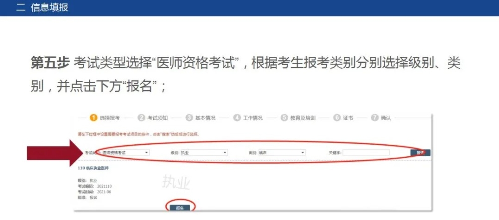 2021年执业医师培训_执业医师资格考试培训班_2023年执业医师考试培训班