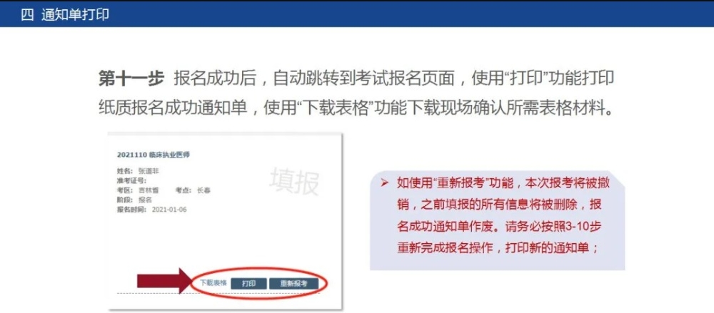 2023年执业医师考试培训班_执业医师资格考试培训班_2021年执业医师培训