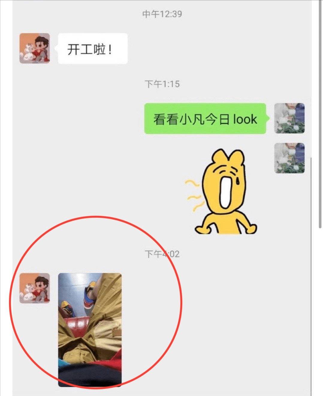 吴亦凡14岁女孩聊天记录_吴亦凡聊天记录女主_吴亦凡女生聊天记录