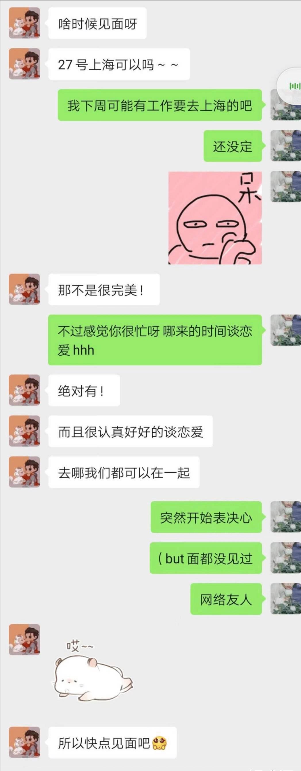 吴亦凡14岁女孩聊天记录_吴亦凡聊天记录女主_吴亦凡女生聊天记录