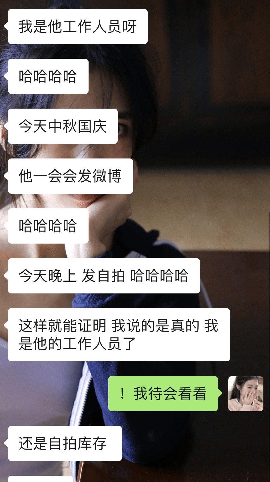 吴亦凡女生聊天记录_吴亦凡14岁女孩聊天记录_吴亦凡聊天记录女主