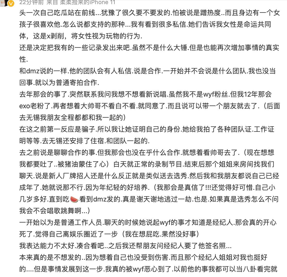 吴亦凡女生聊天记录_吴亦凡聊天记录女主_吴亦凡14岁女孩聊天记录