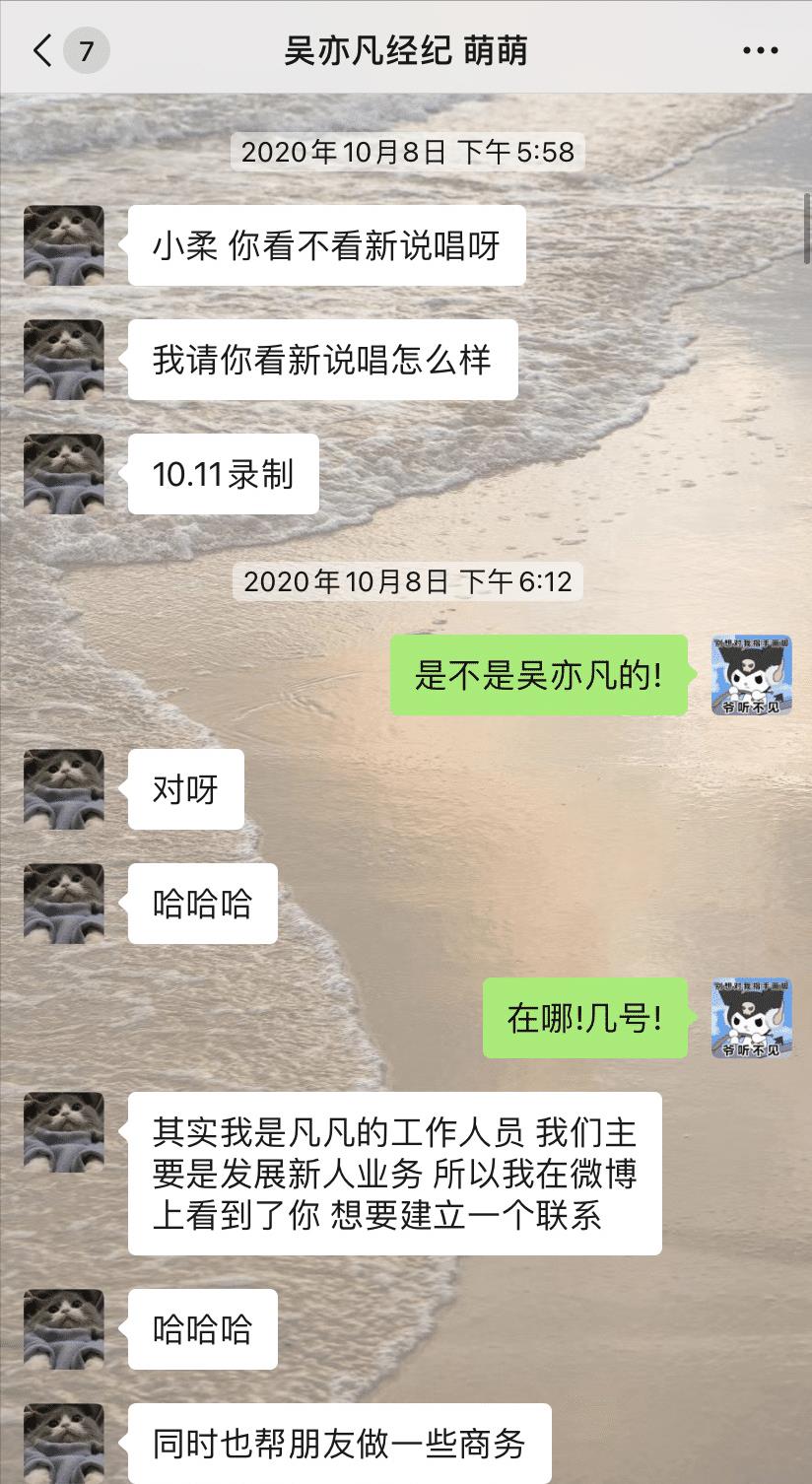 吴亦凡14岁女孩聊天记录_吴亦凡女生聊天记录_吴亦凡聊天记录女主